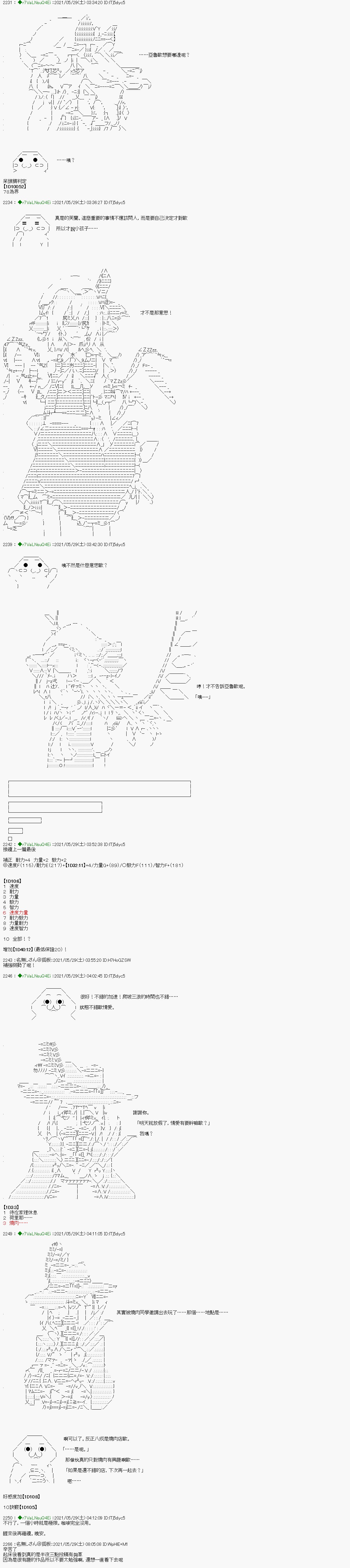 爱知篇 7