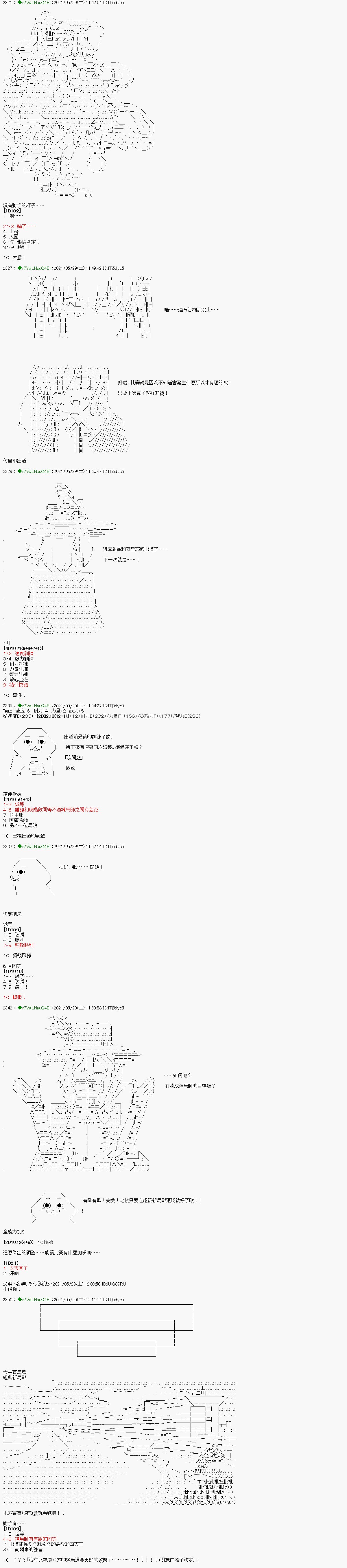 爱知篇 7