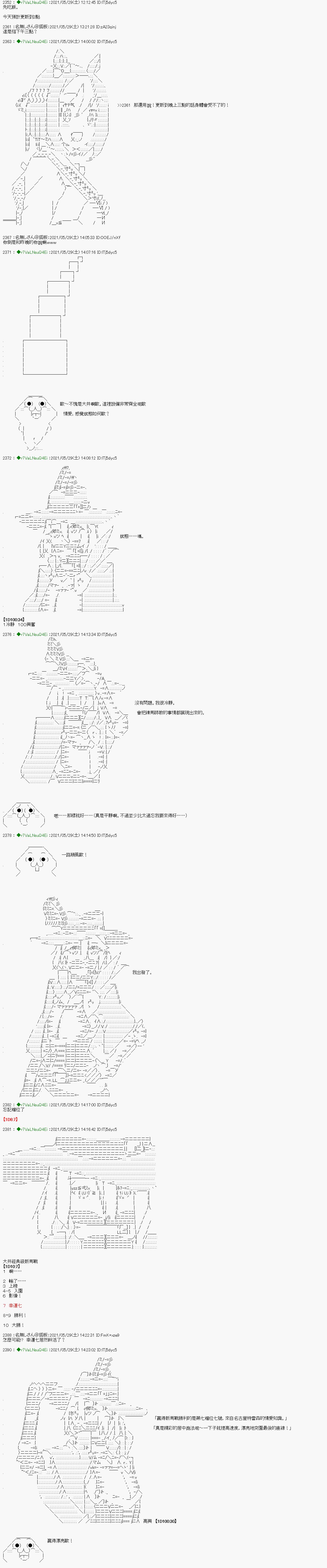 爱知篇 7