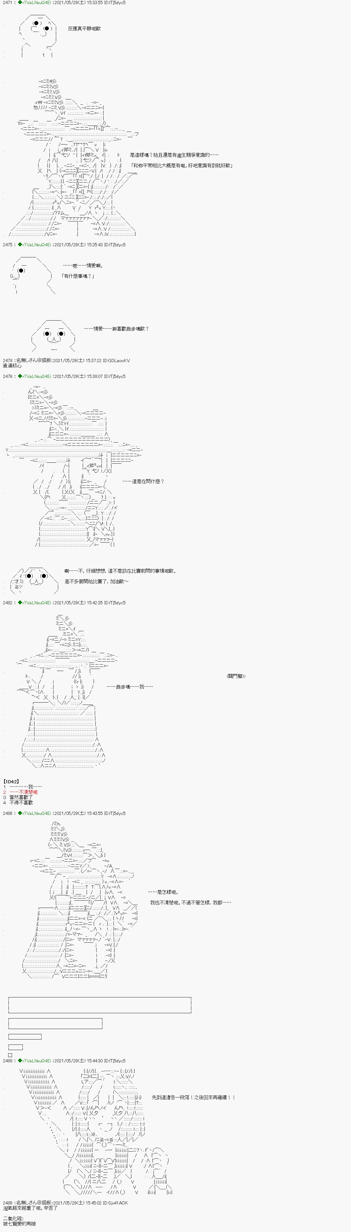 爱知篇 7