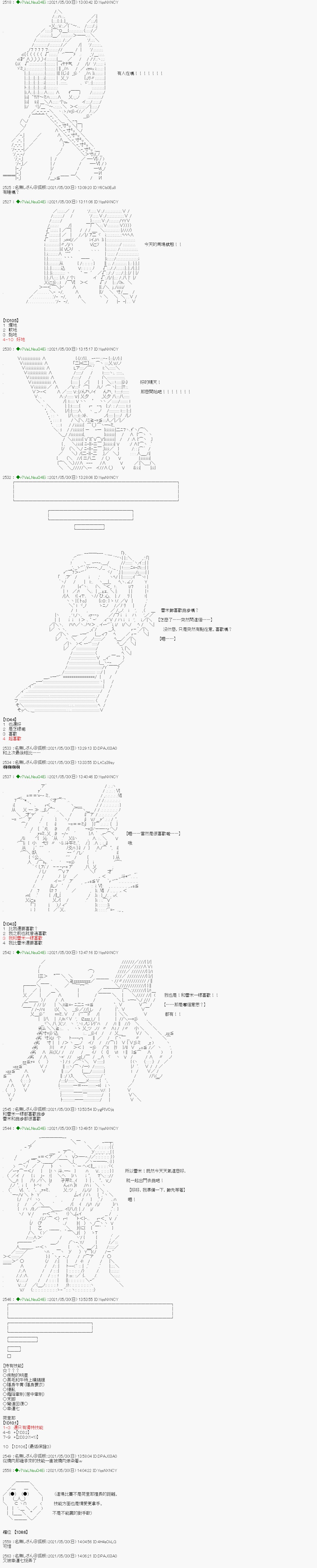 爱知篇 8