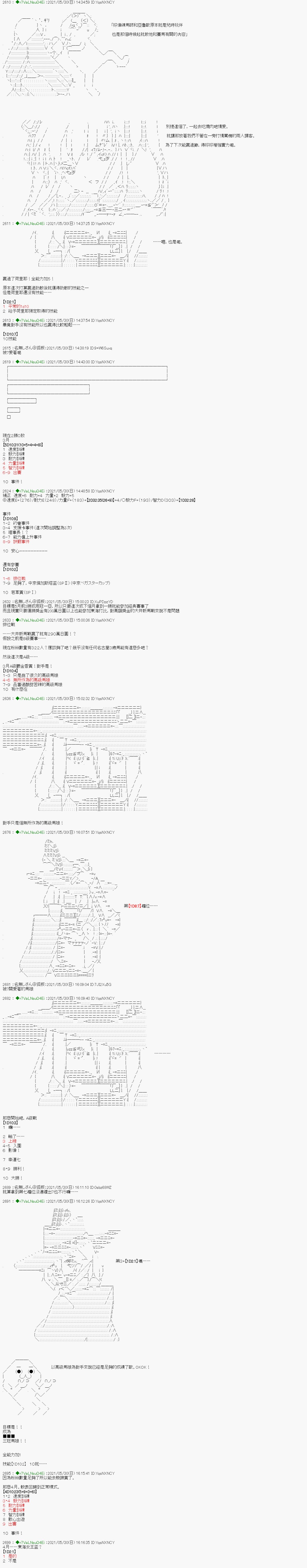 爱知篇 8