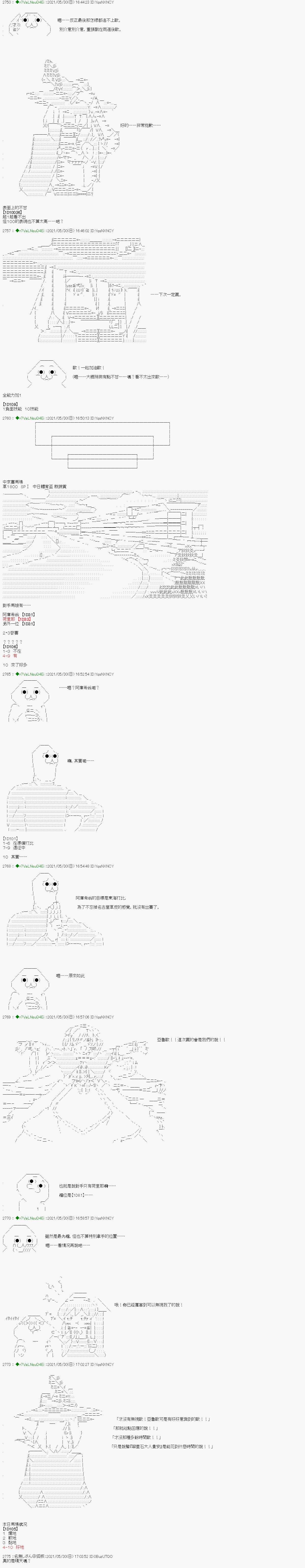 爱知篇 8