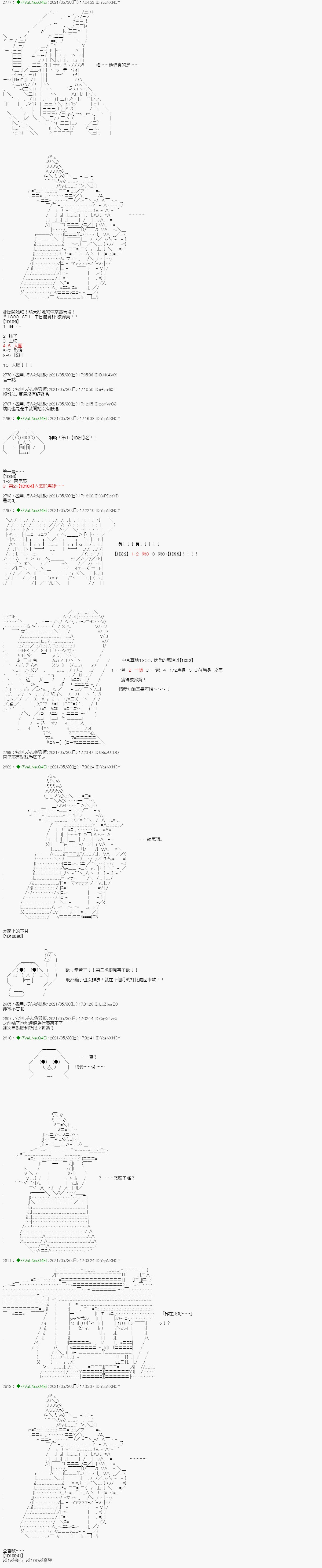 爱知篇 8