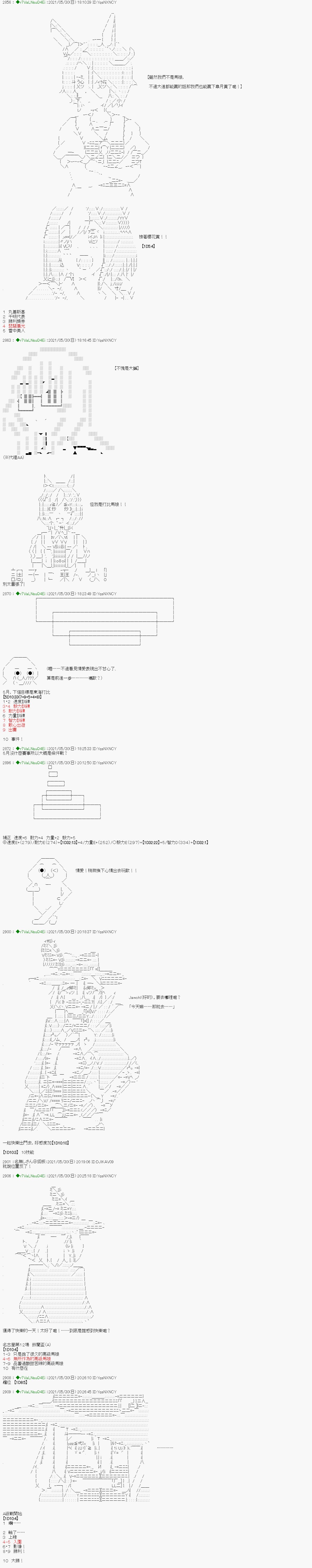 爱知篇 8