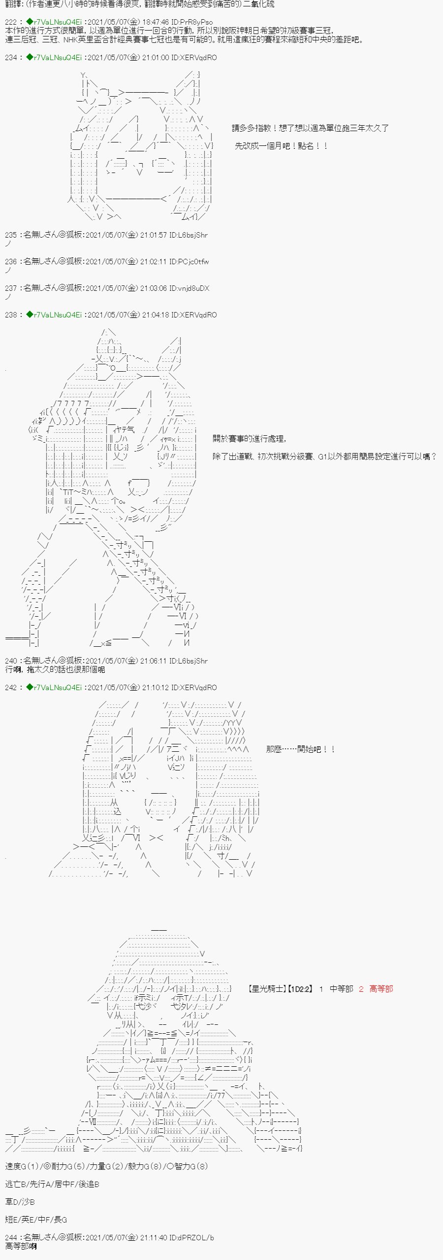 星光篇 3