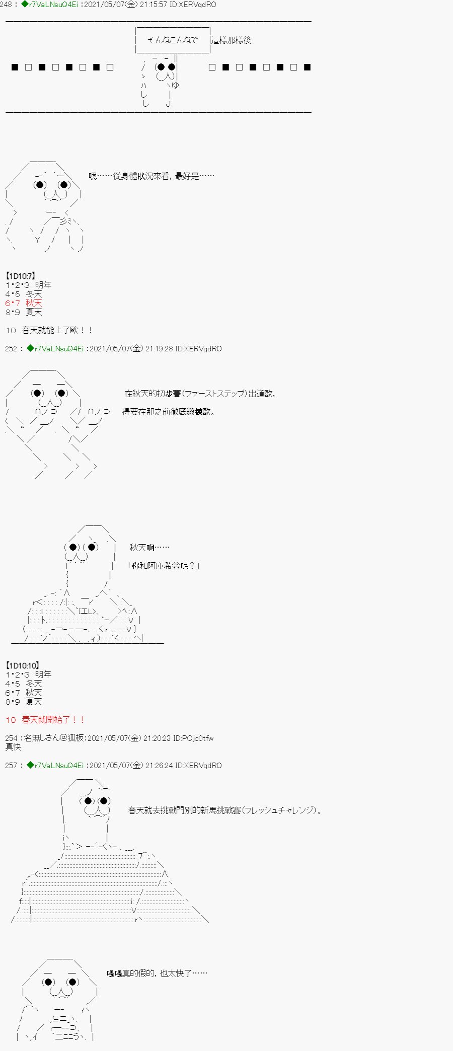 星光篇 3