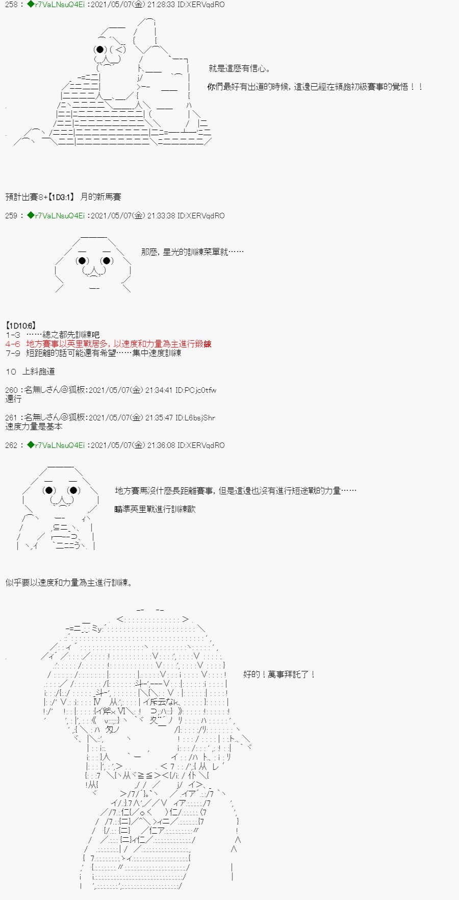 星光篇 3
