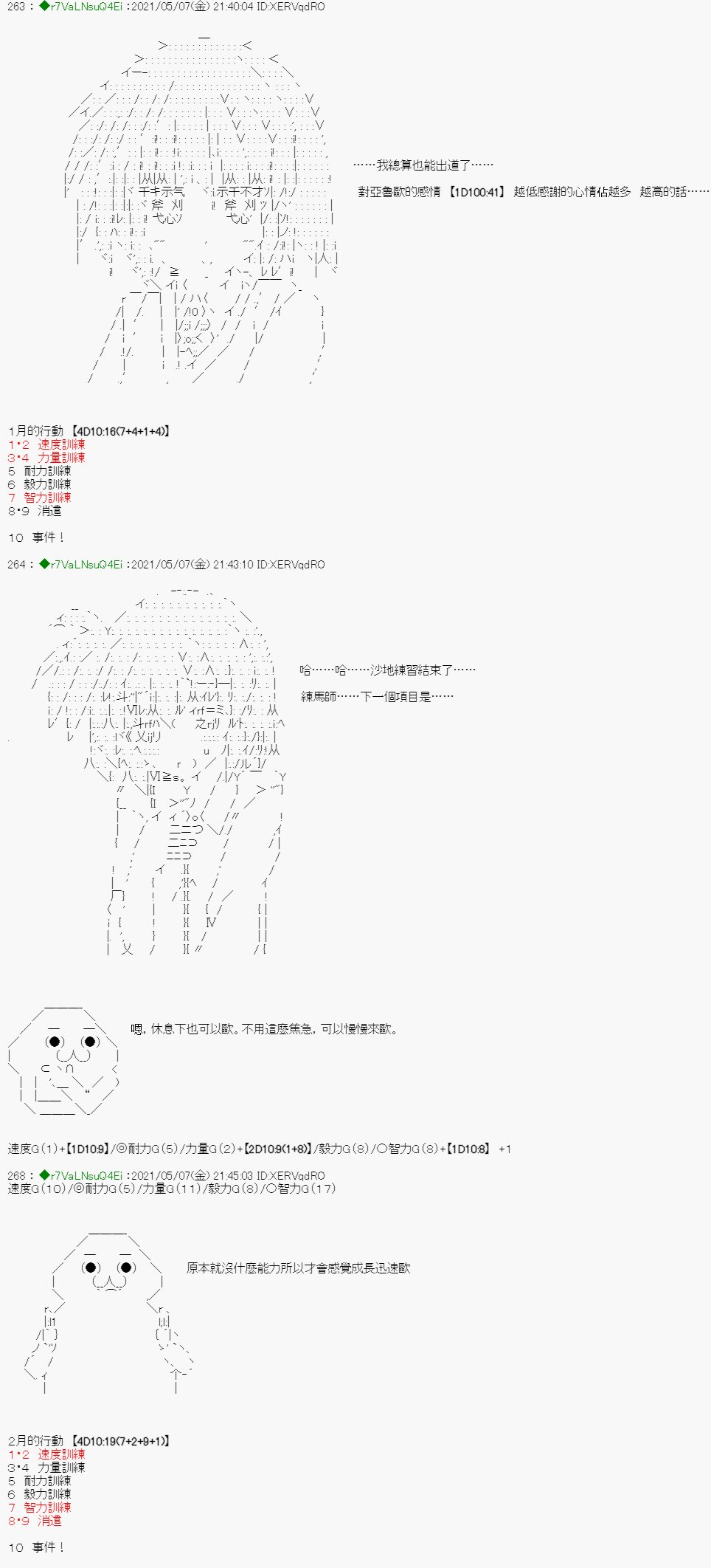 星光篇 3