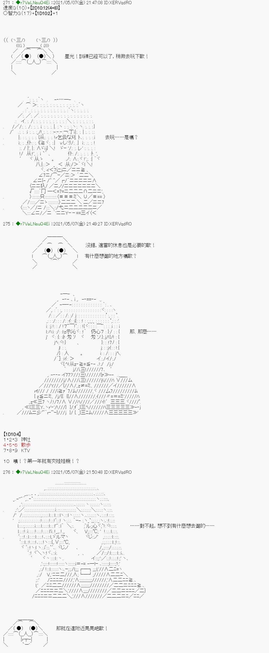 星光篇 3