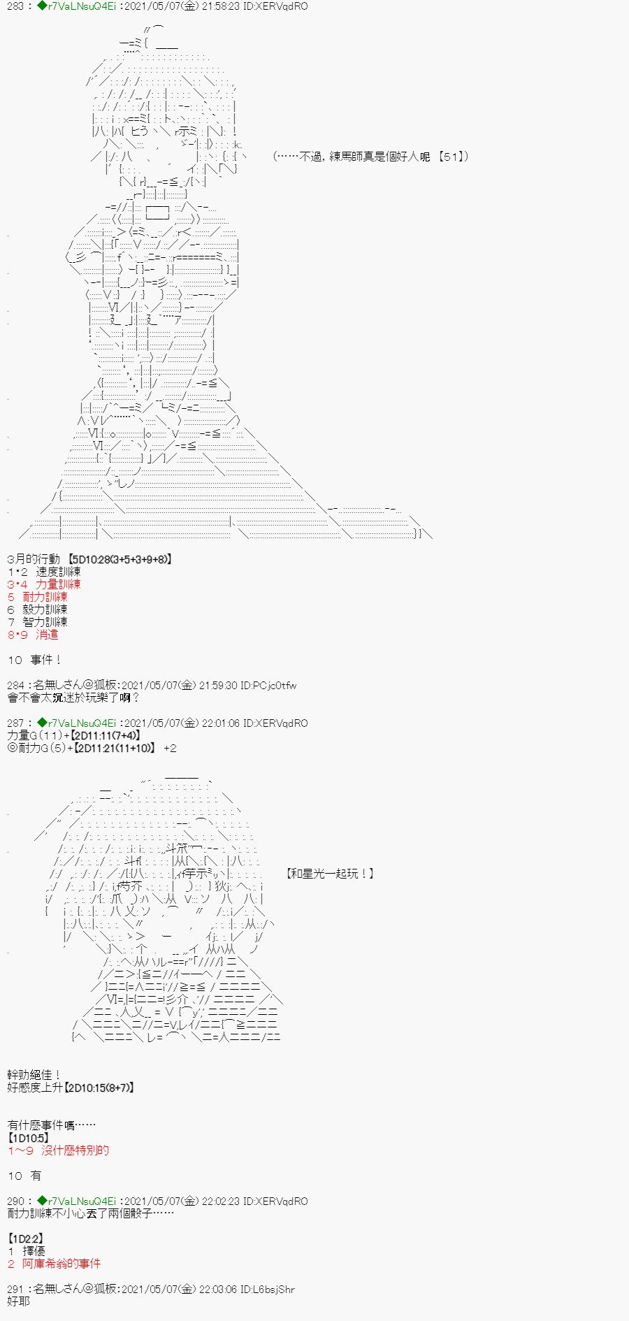 星光篇 3