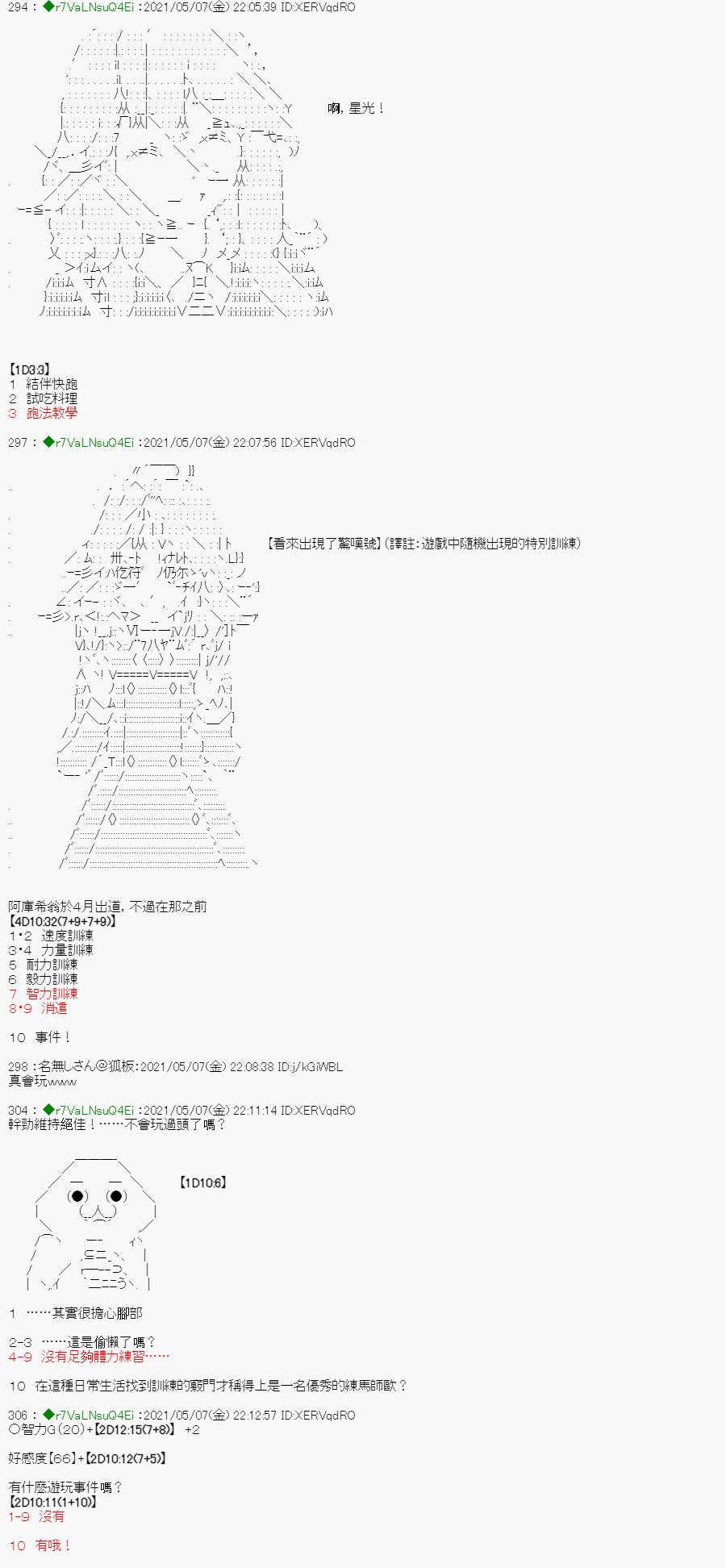 星光篇 3