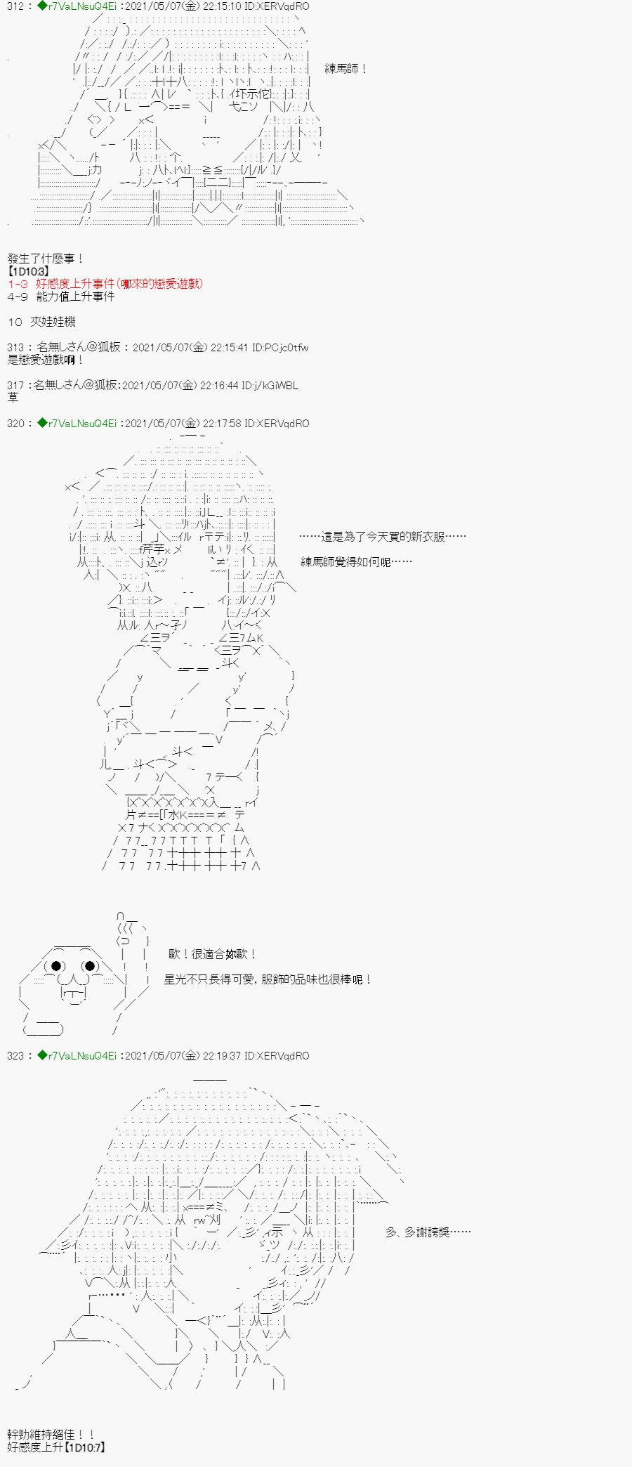 星光篇 3