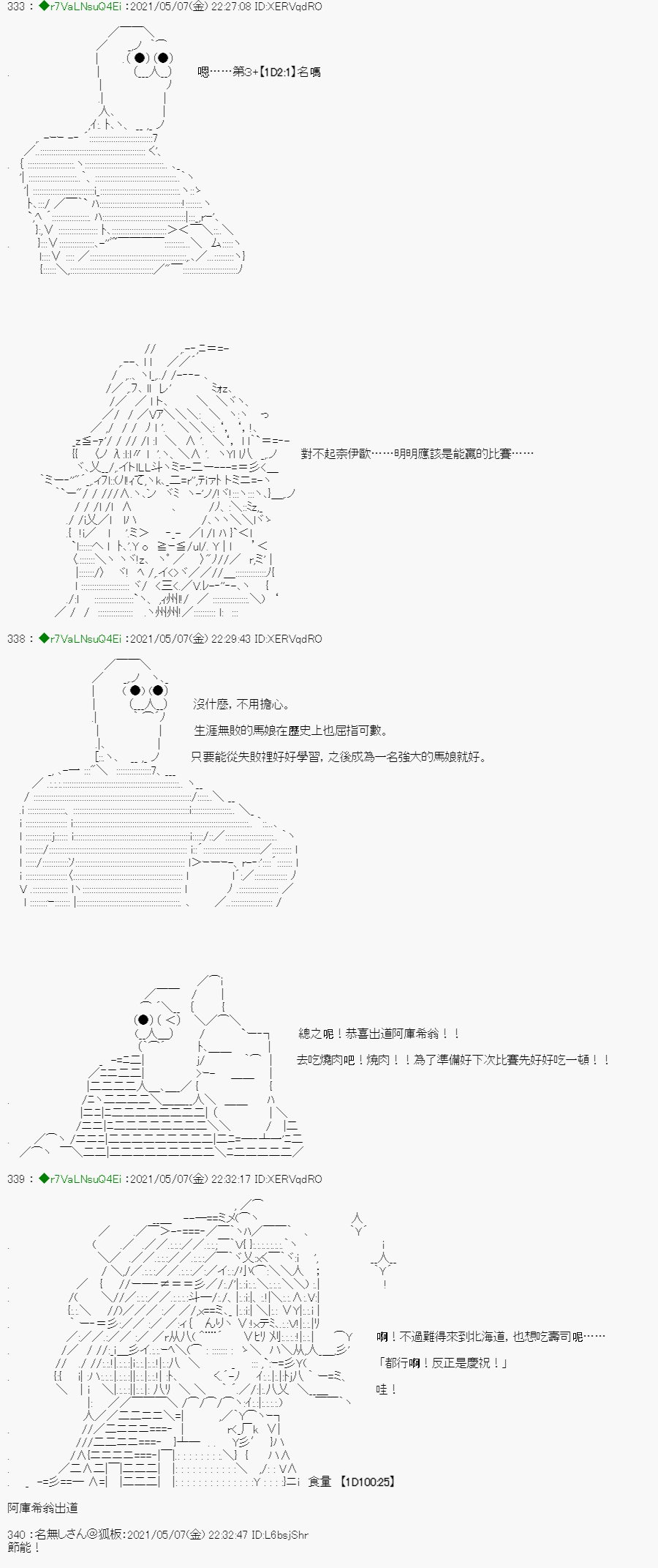 星光篇 3