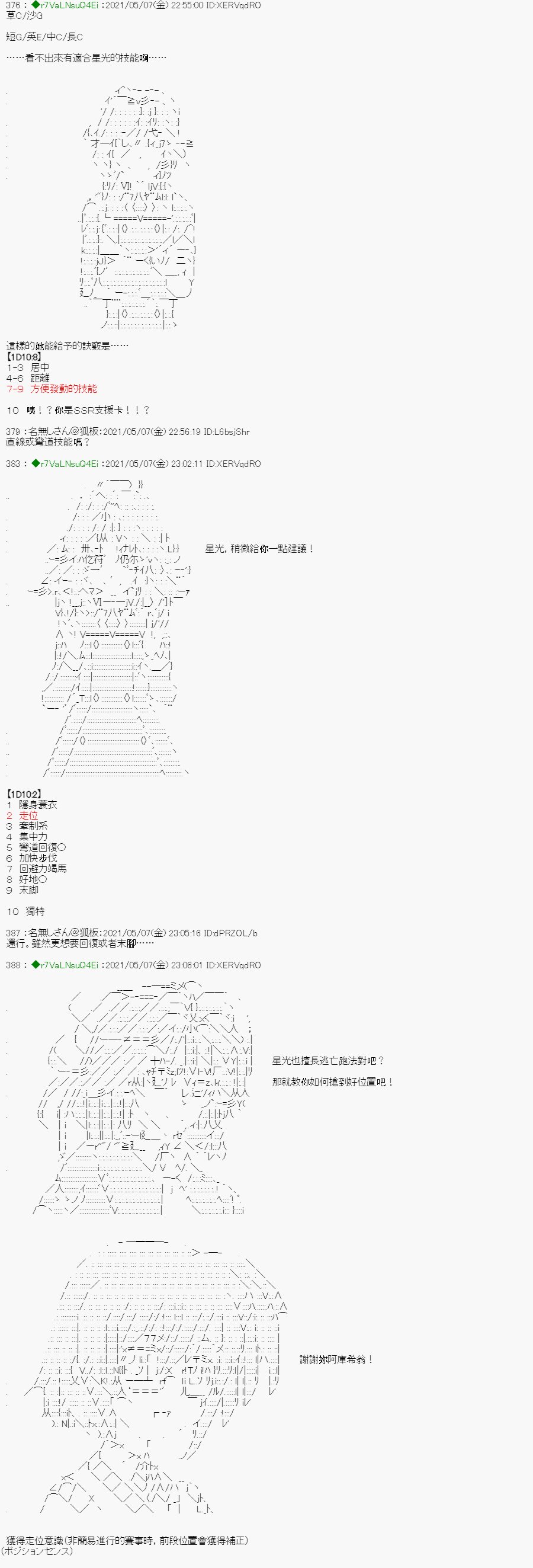星光篇 3