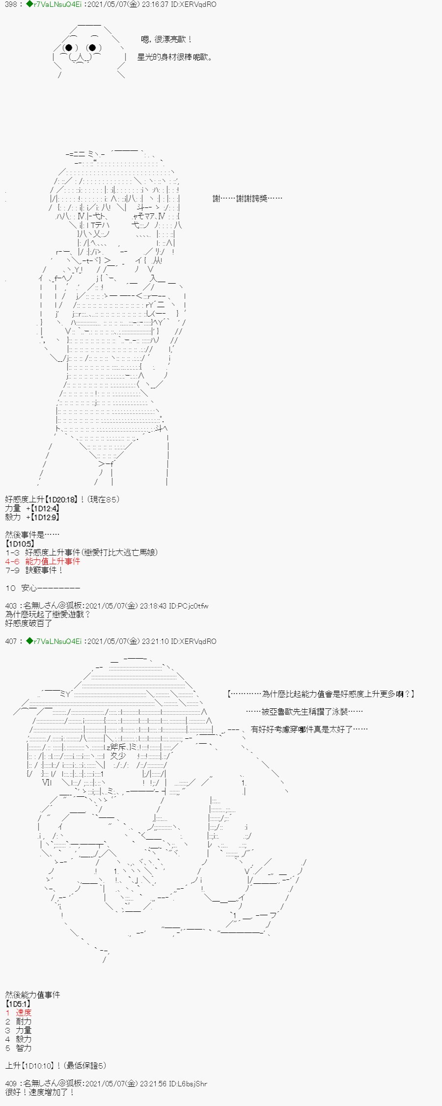 星光篇 3