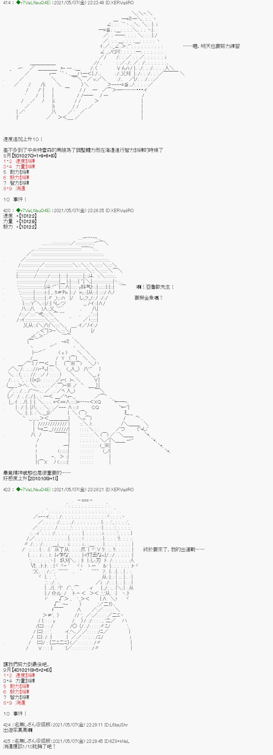 星光篇 3