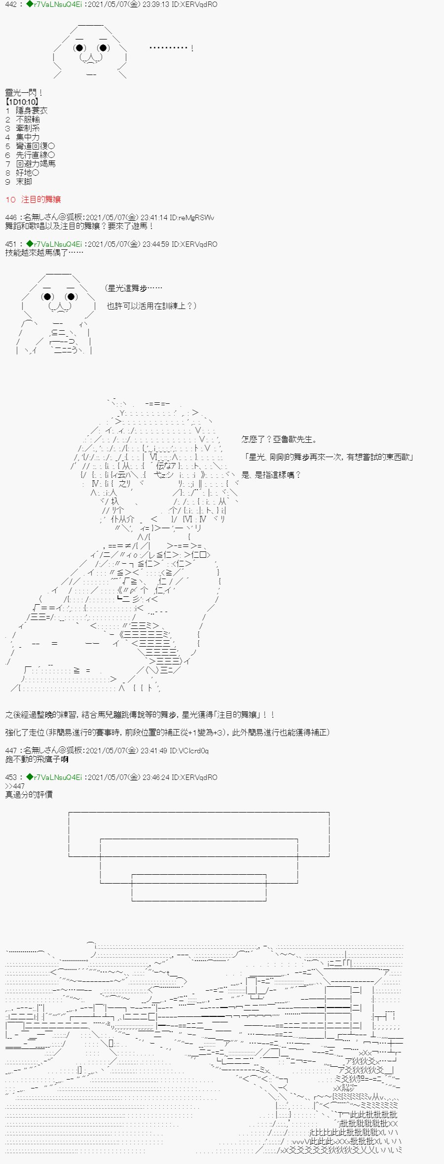 星光篇 3
