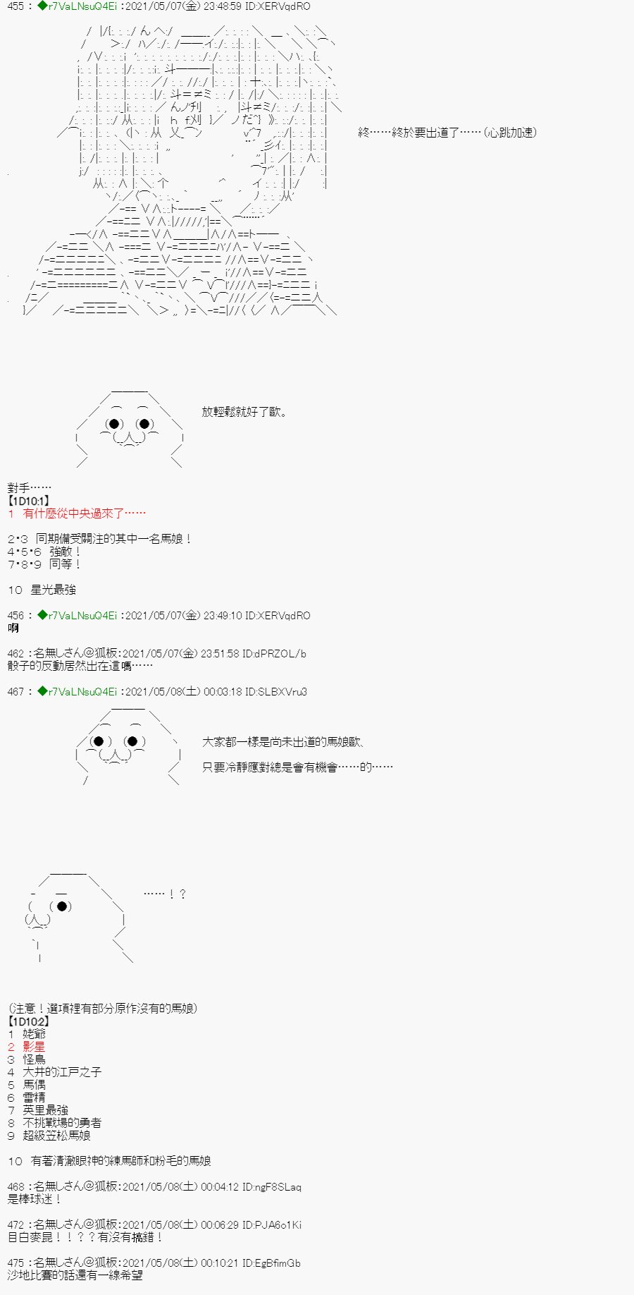 星光篇 3