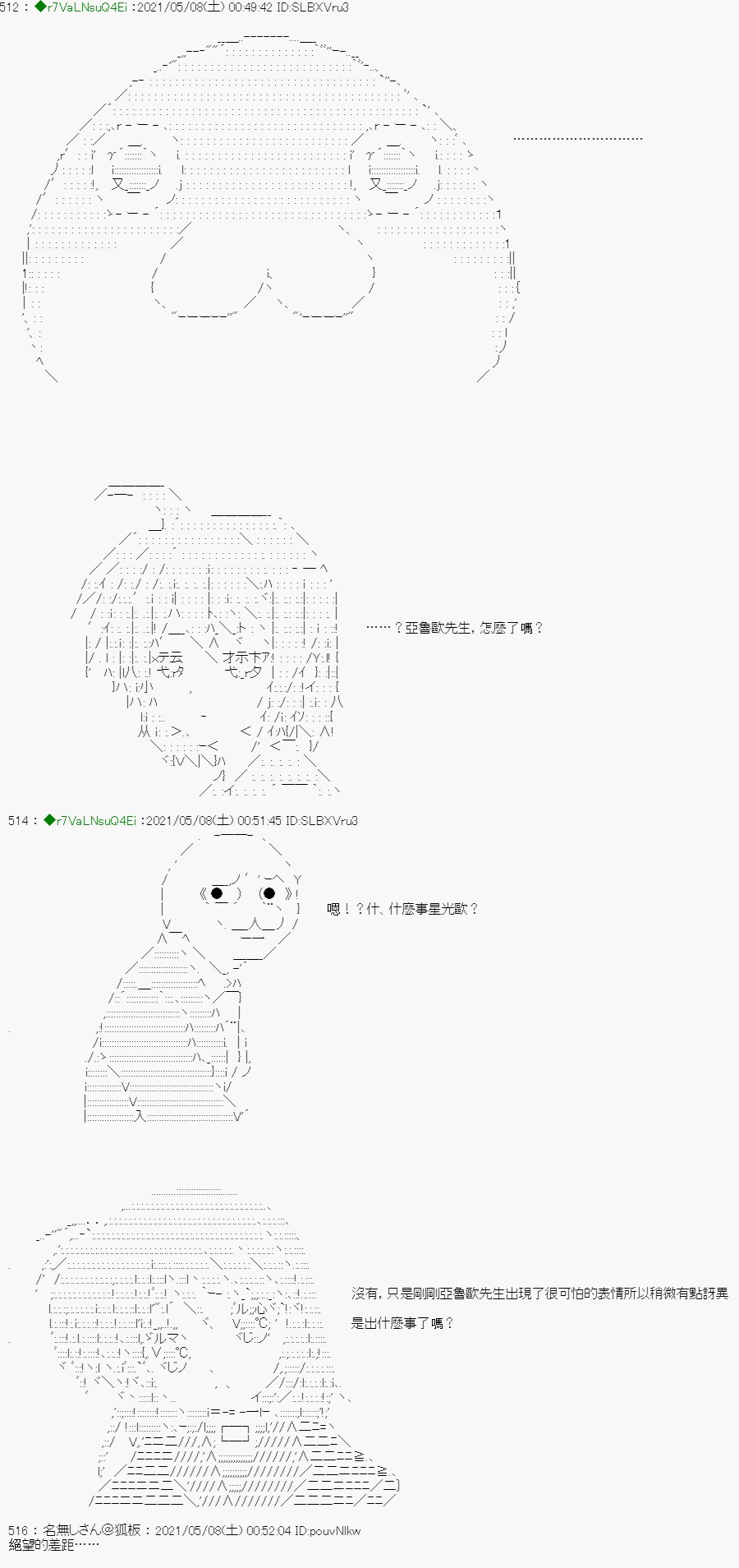 星光篇 3