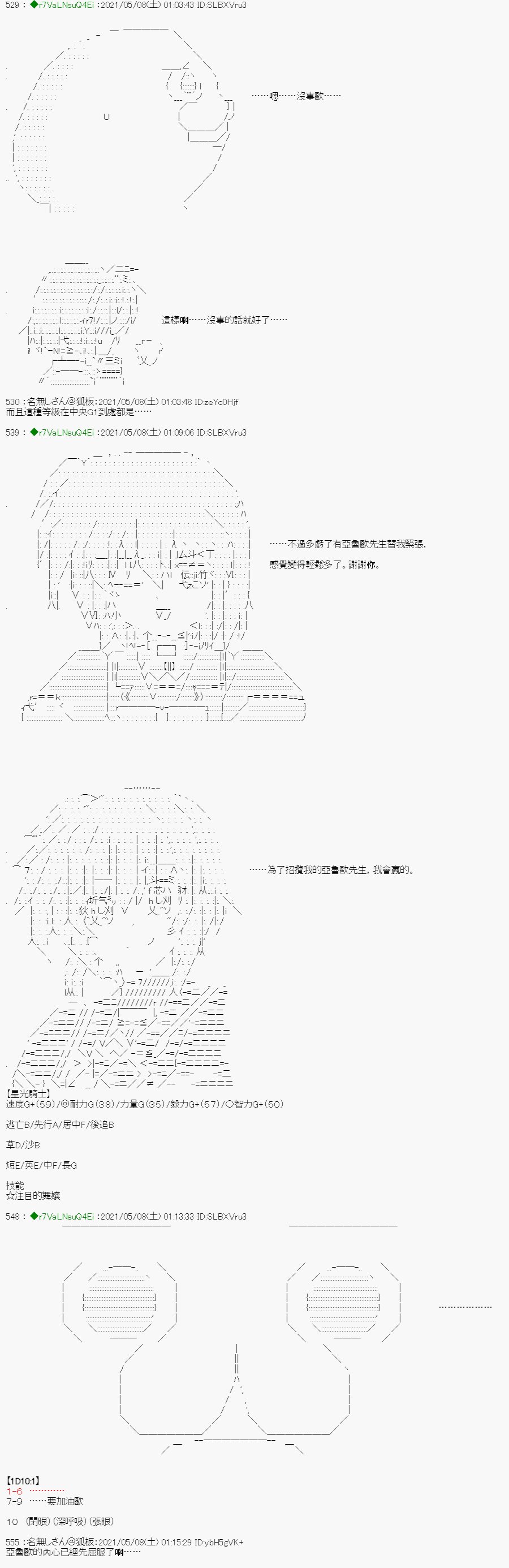 星光篇 3