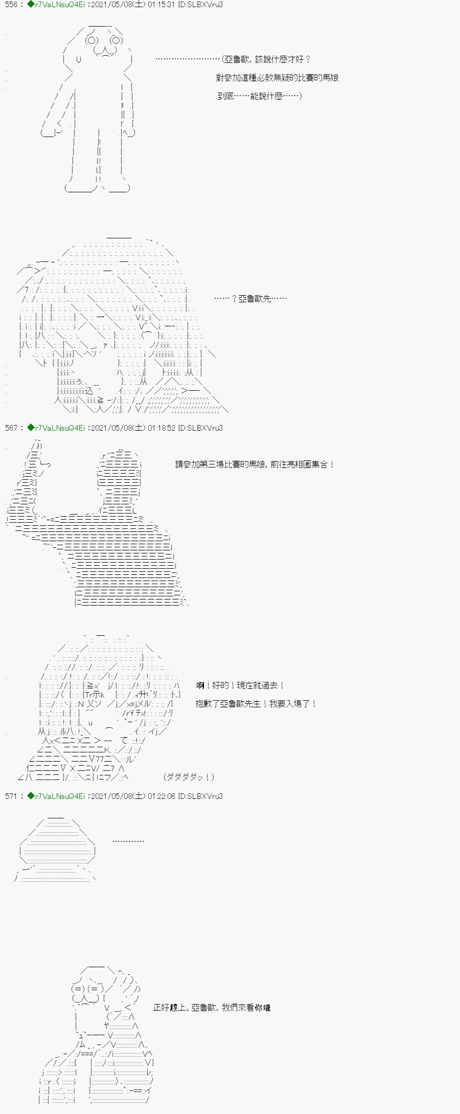 星光篇 3