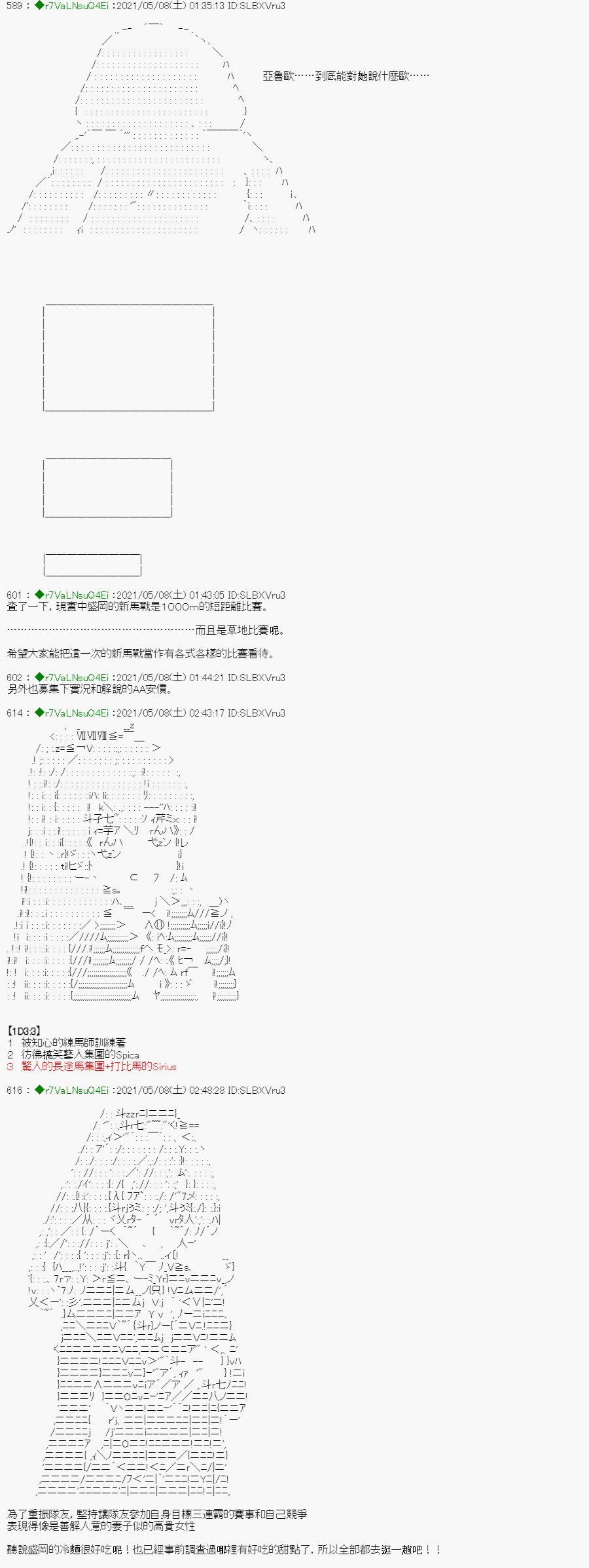 星光篇 3