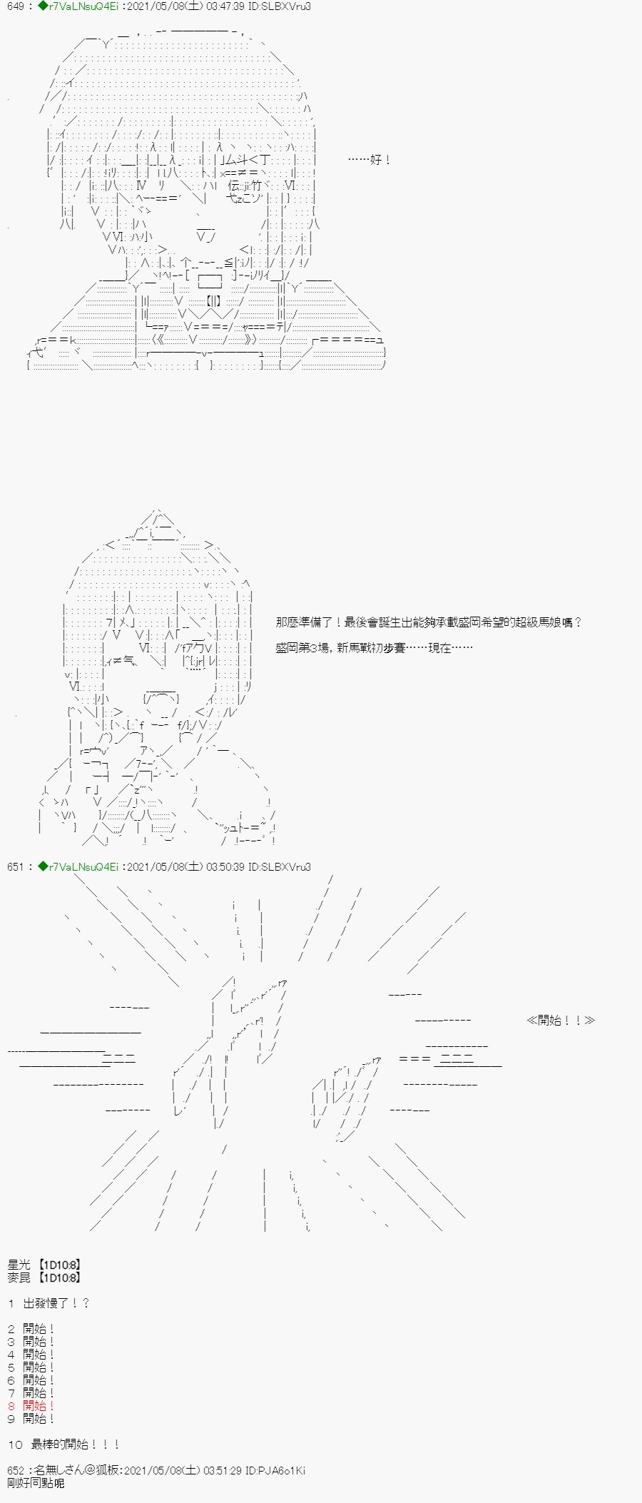 星光篇 3
