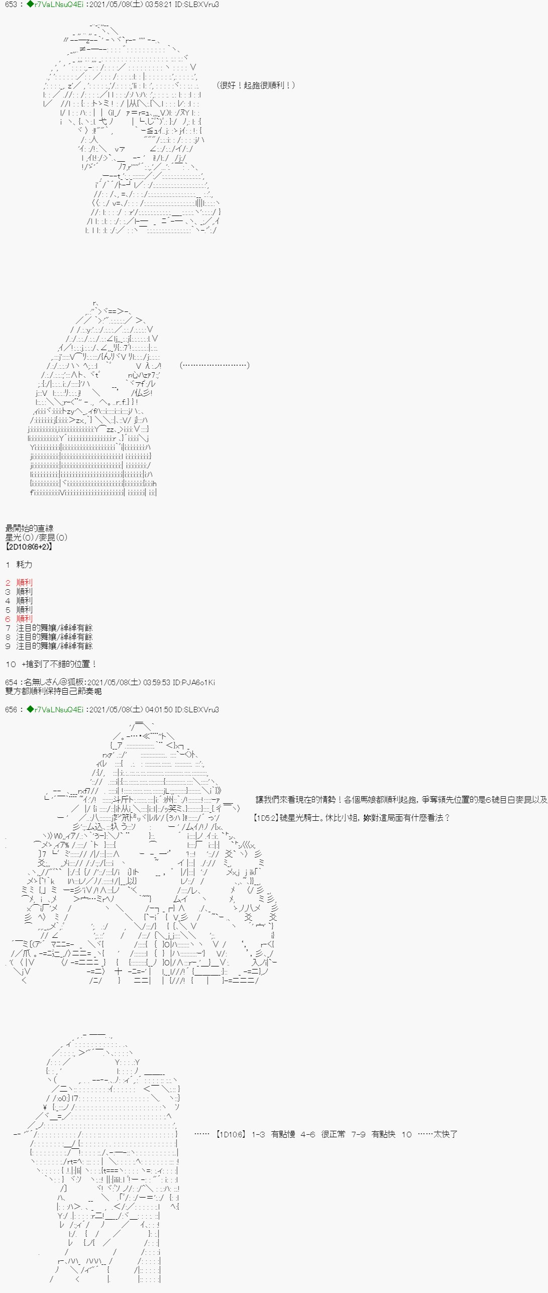 星光篇 3