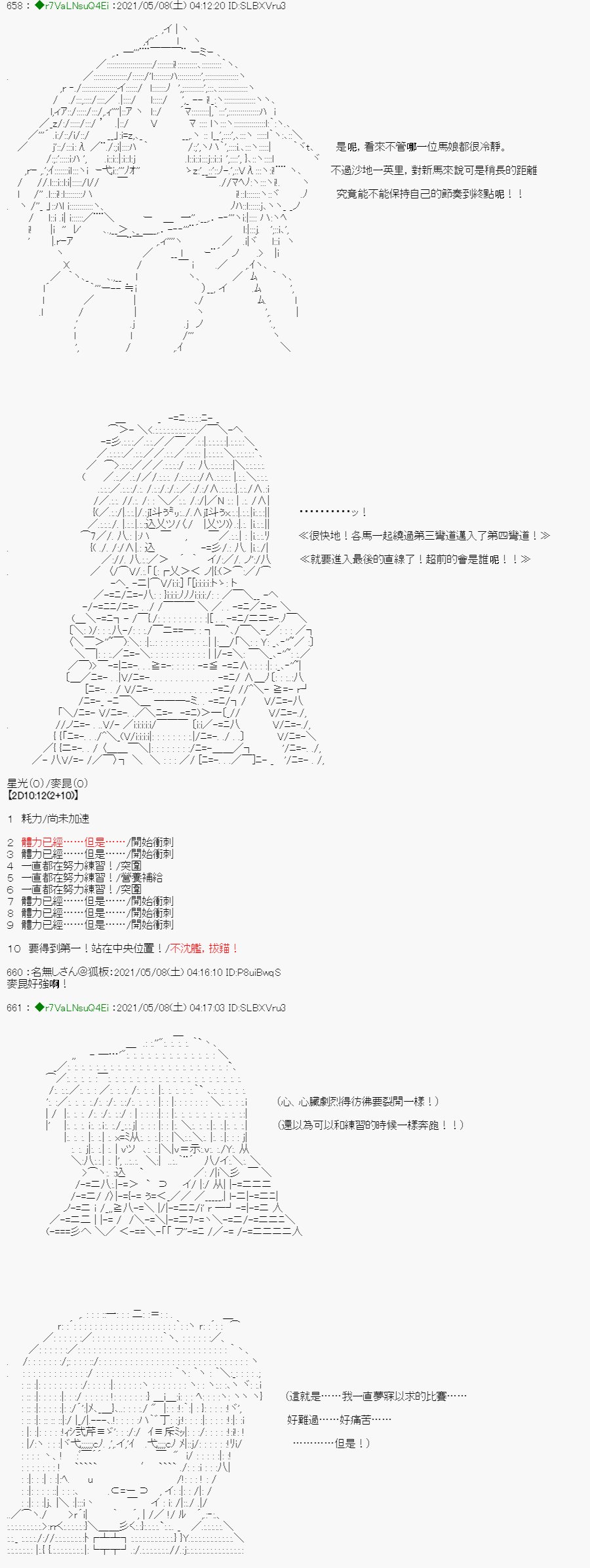 星光篇 3