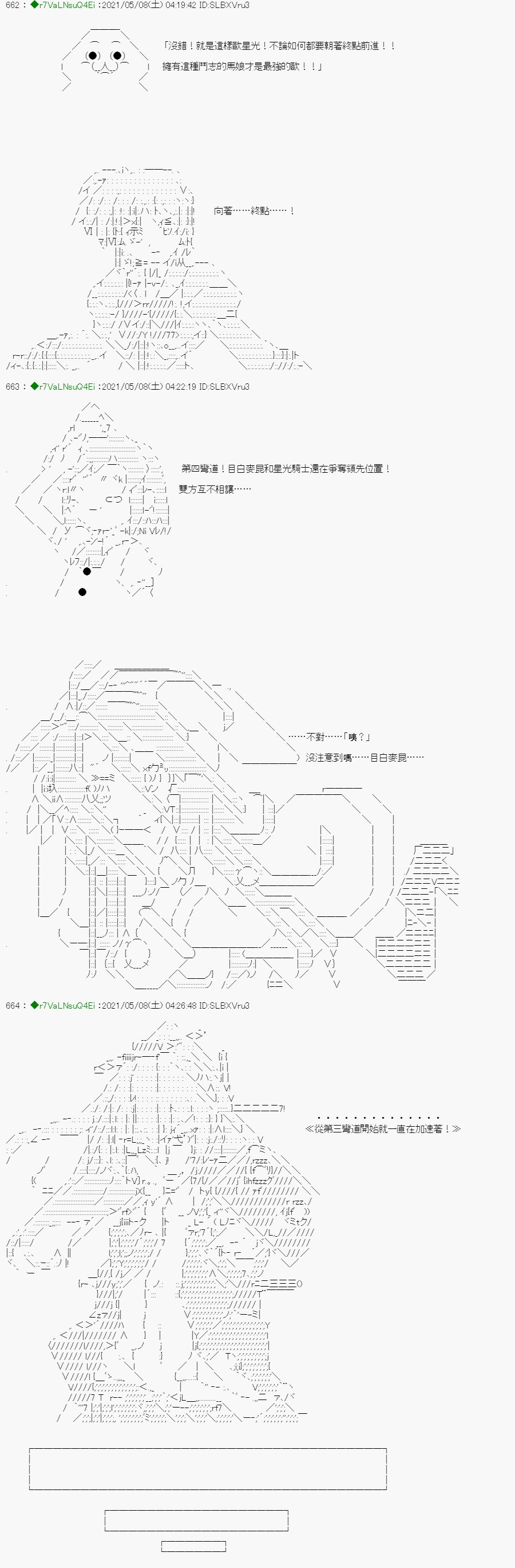 星光篇 3