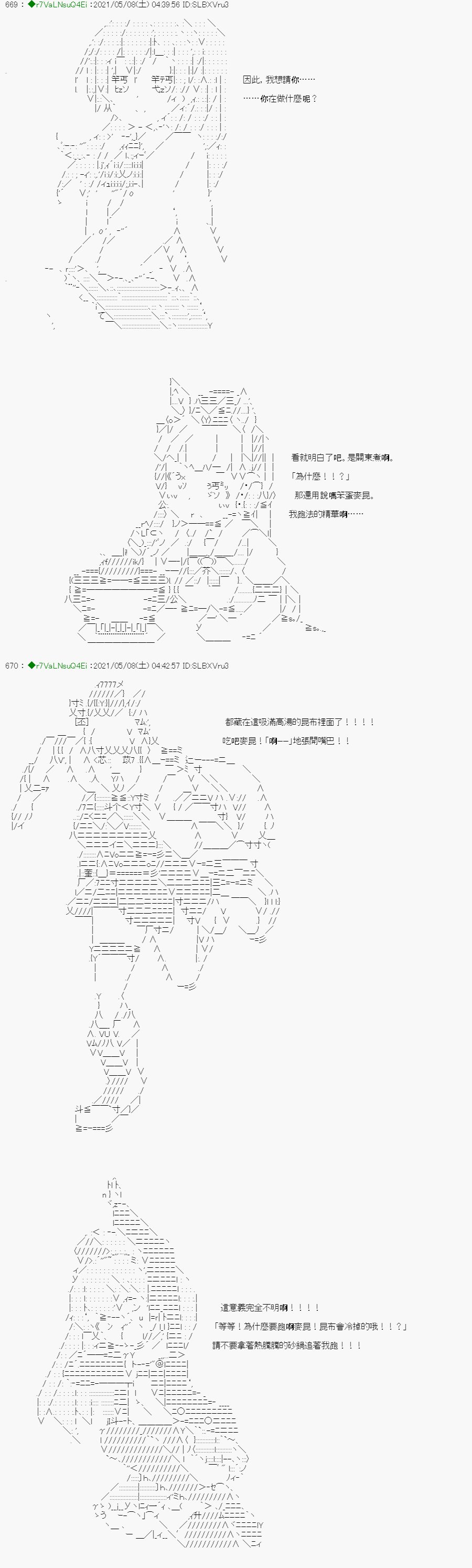 星光篇 3