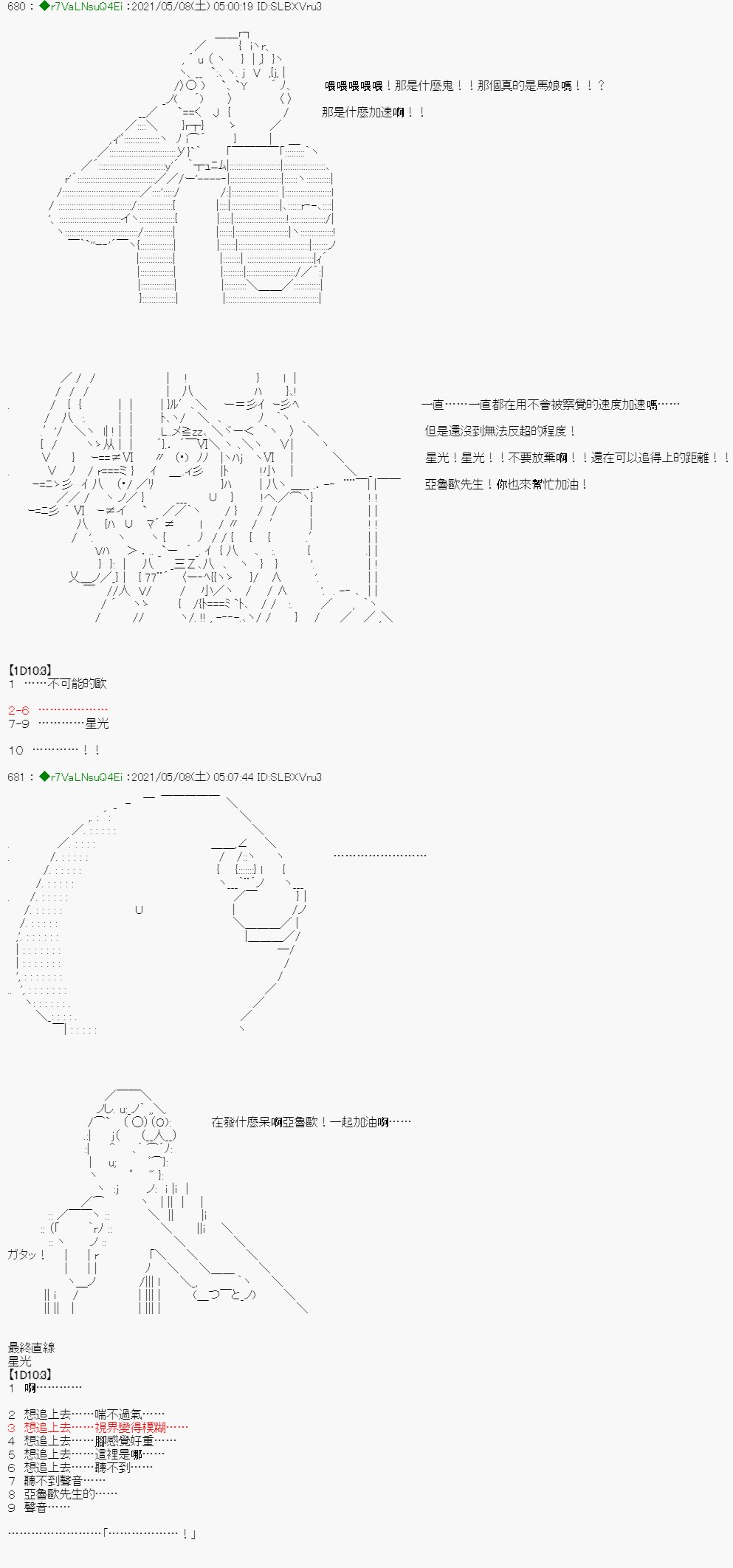 星光篇 3