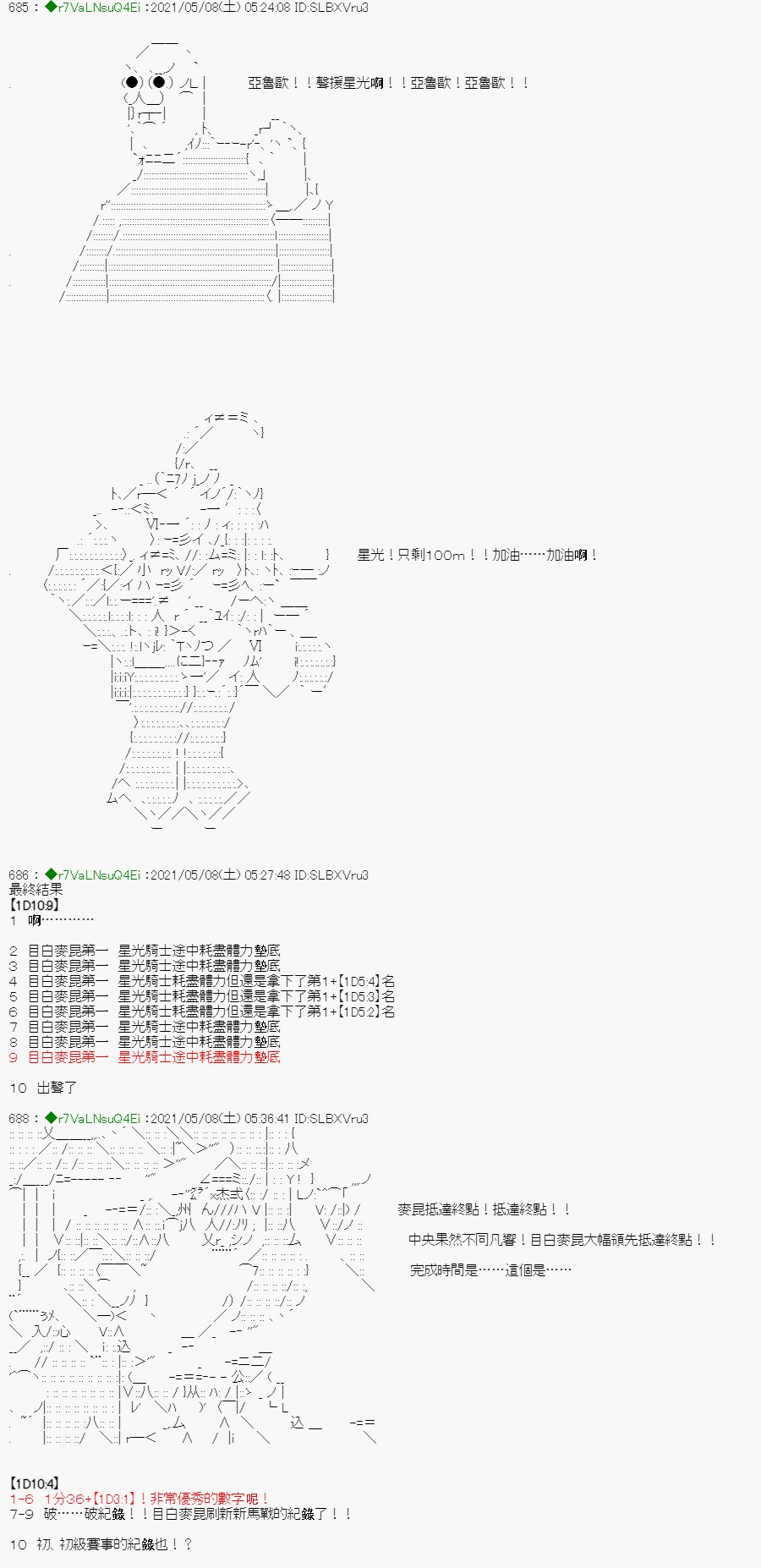 星光篇 3