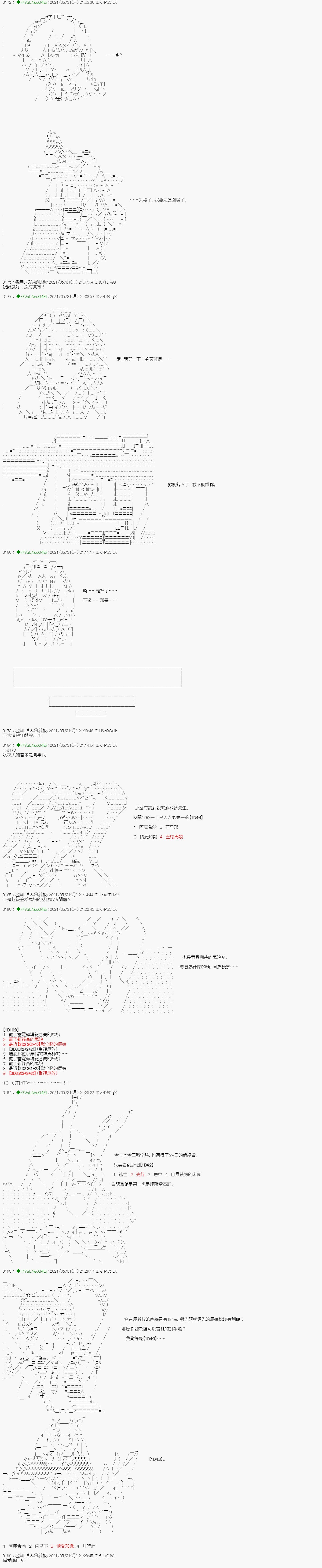 爱知篇 9