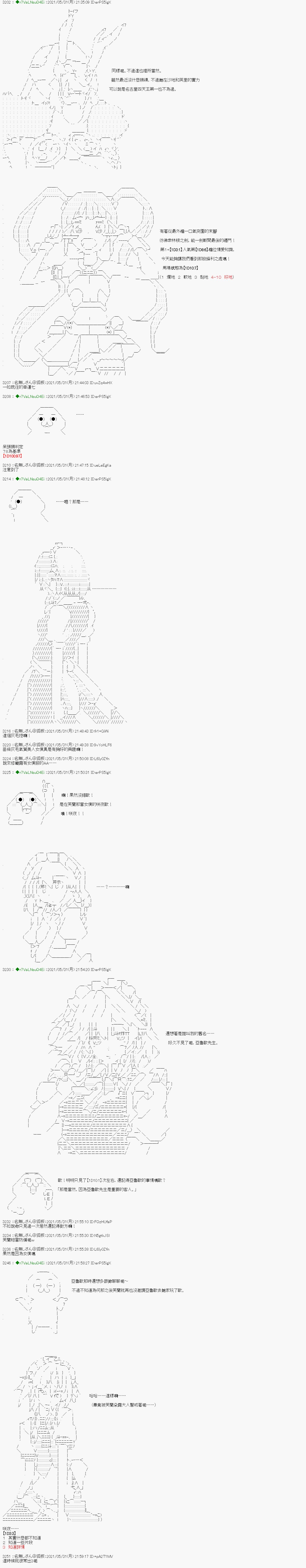 爱知篇 9