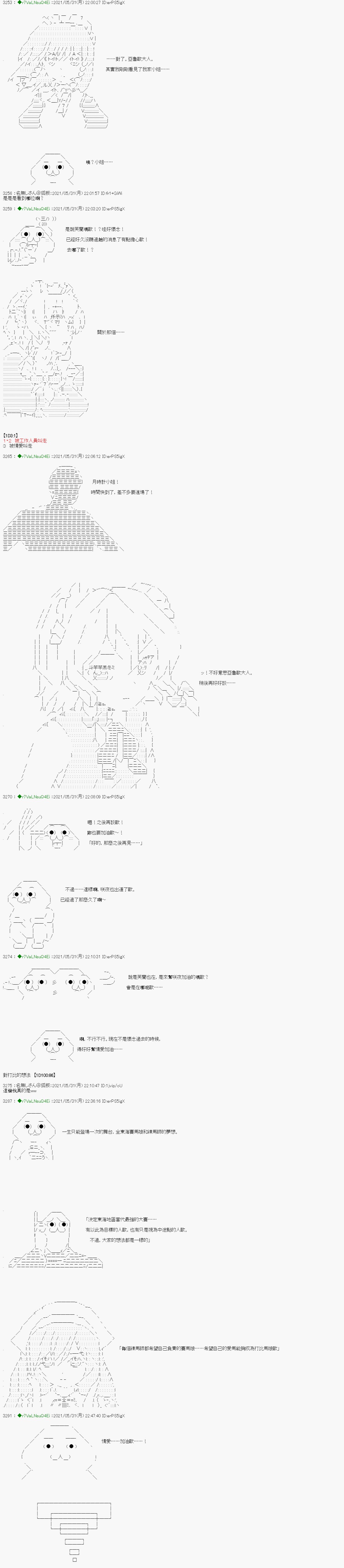 爱知篇 9