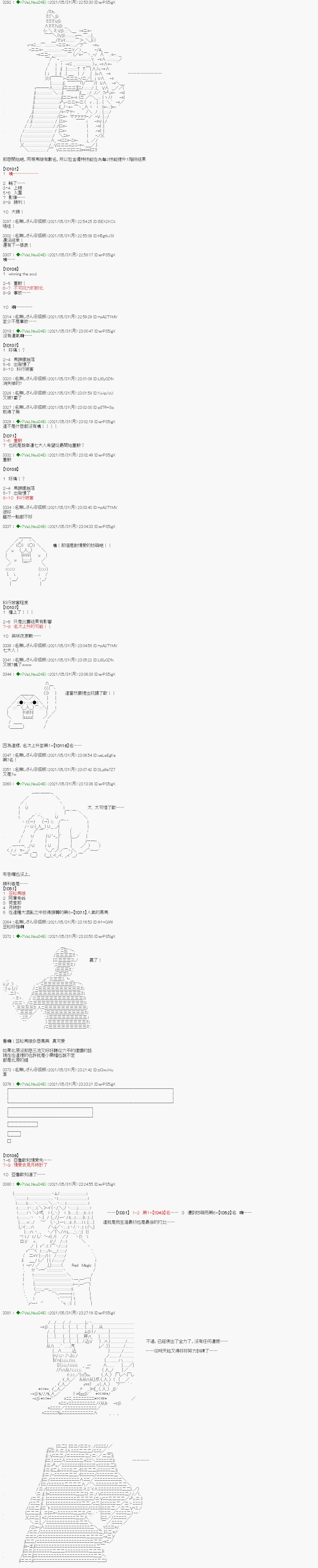 爱知篇 9