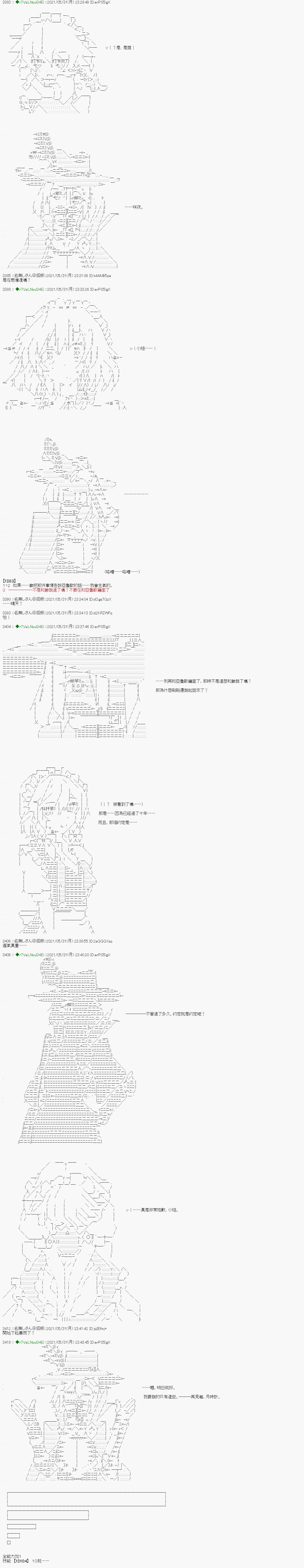 爱知篇 9
