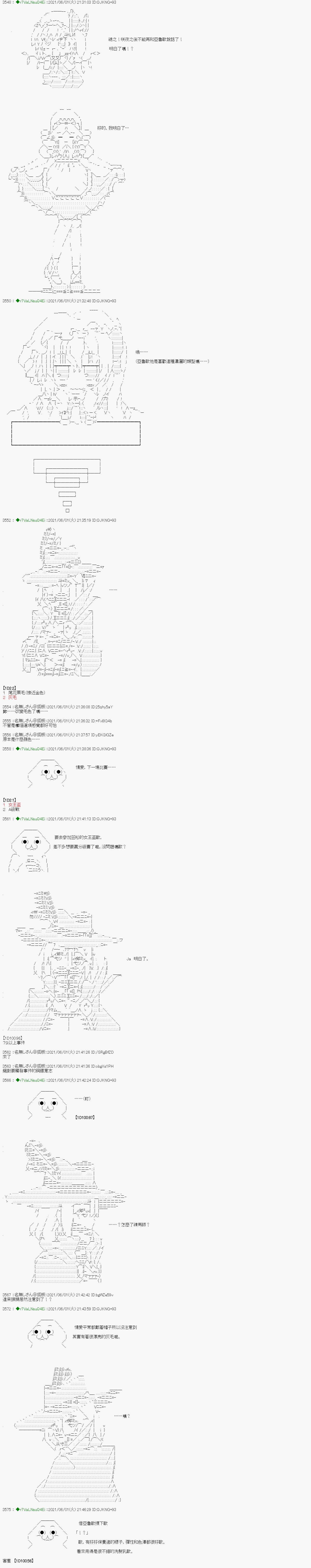 爱知篇 10