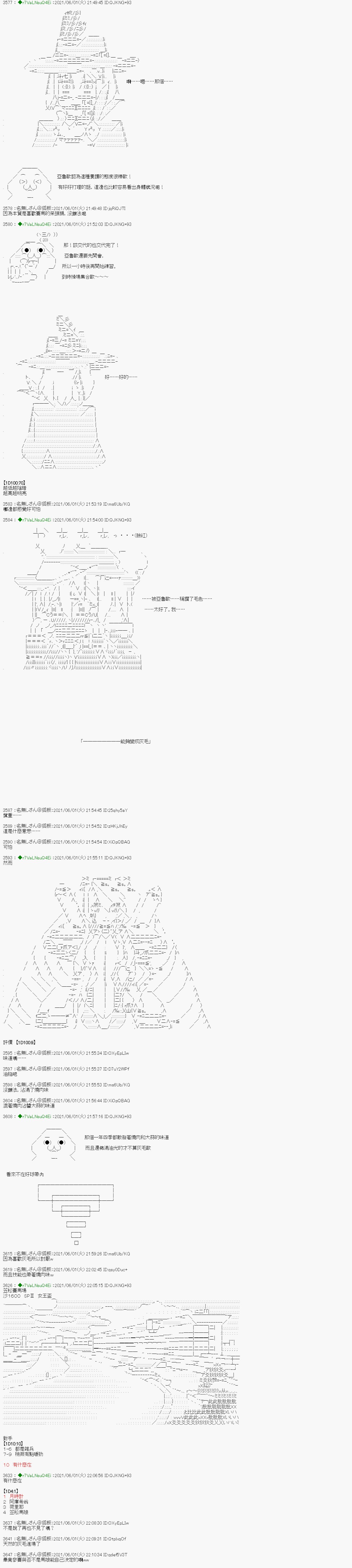 爱知篇 10