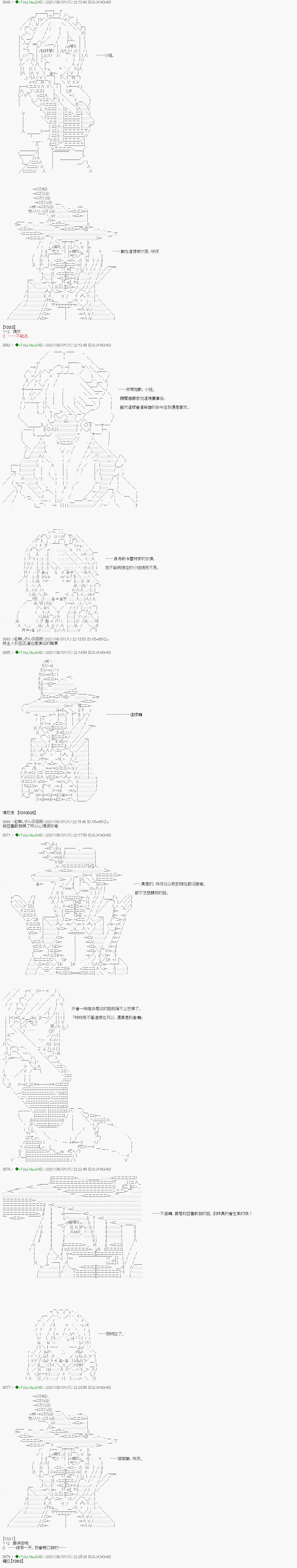 爱知篇 10