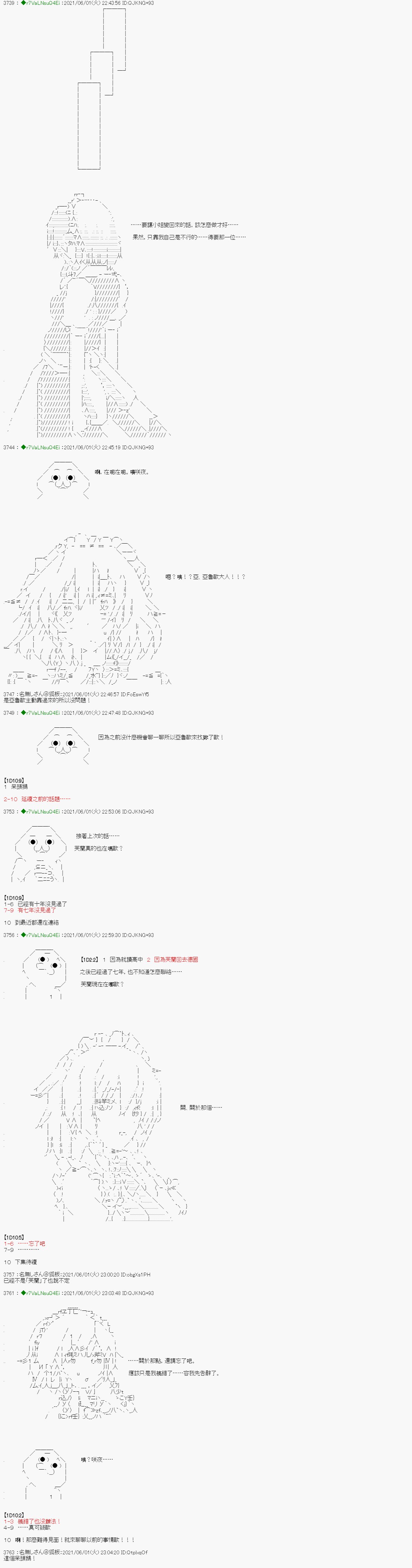 爱知篇 10
