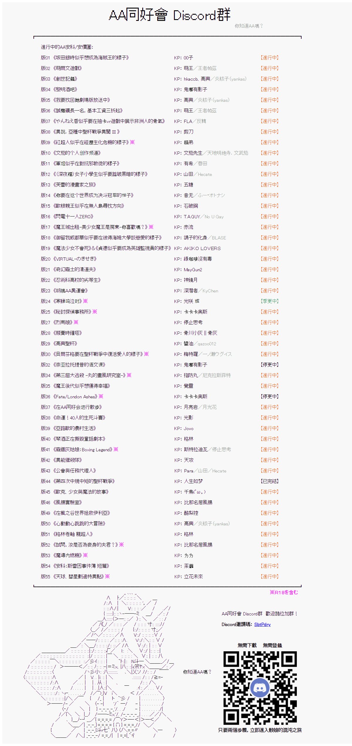 爱知篇 10