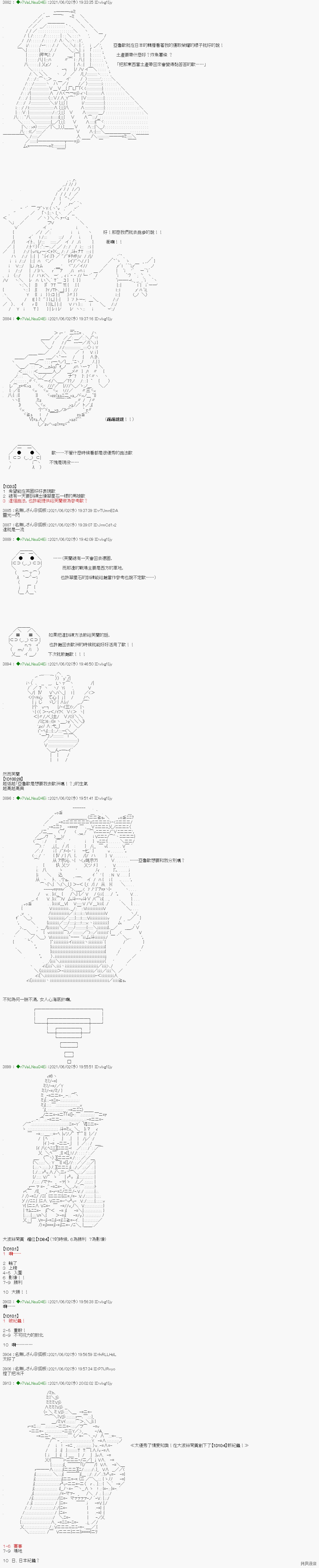 爱知篇 11