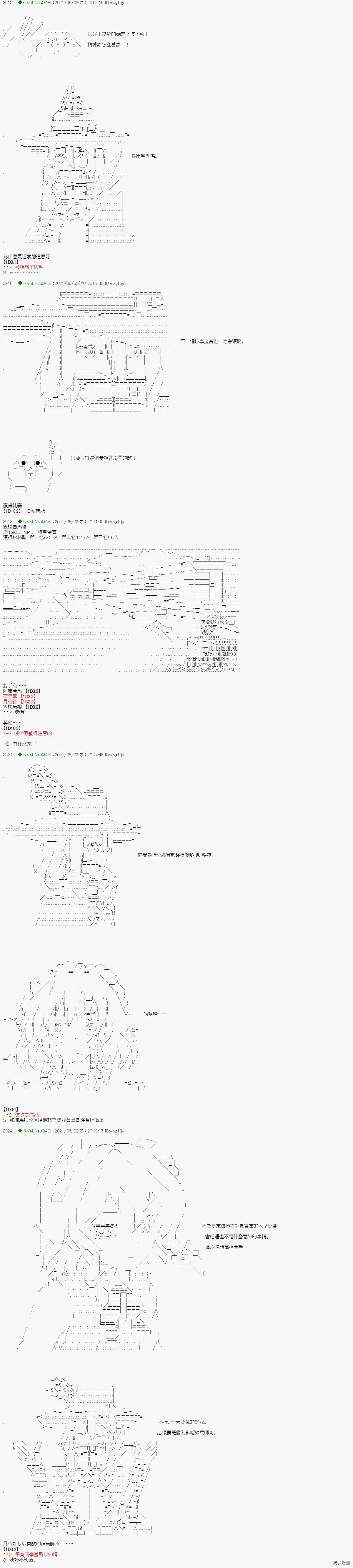 爱知篇 11
