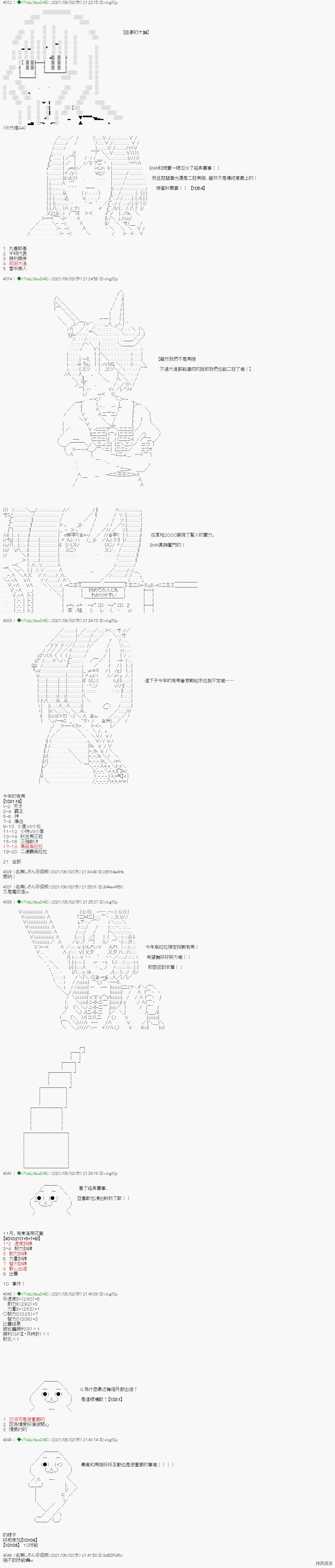 爱知篇 11