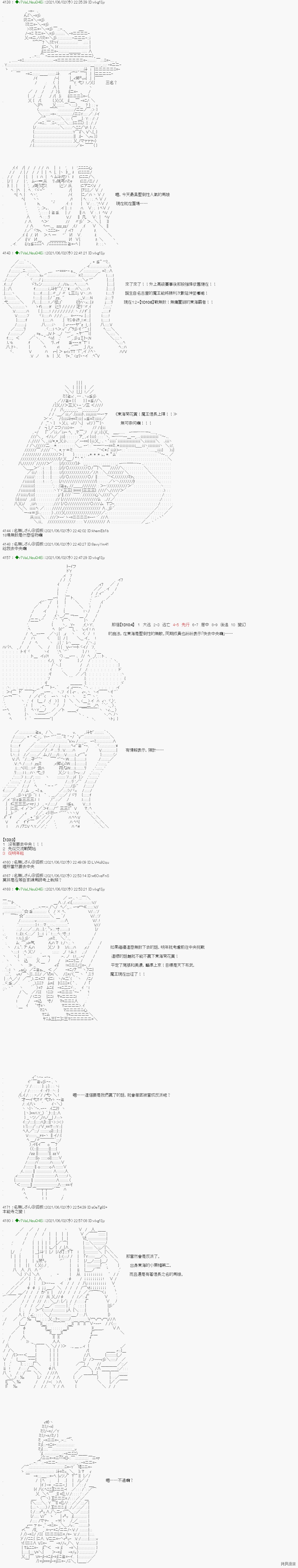 爱知篇 11