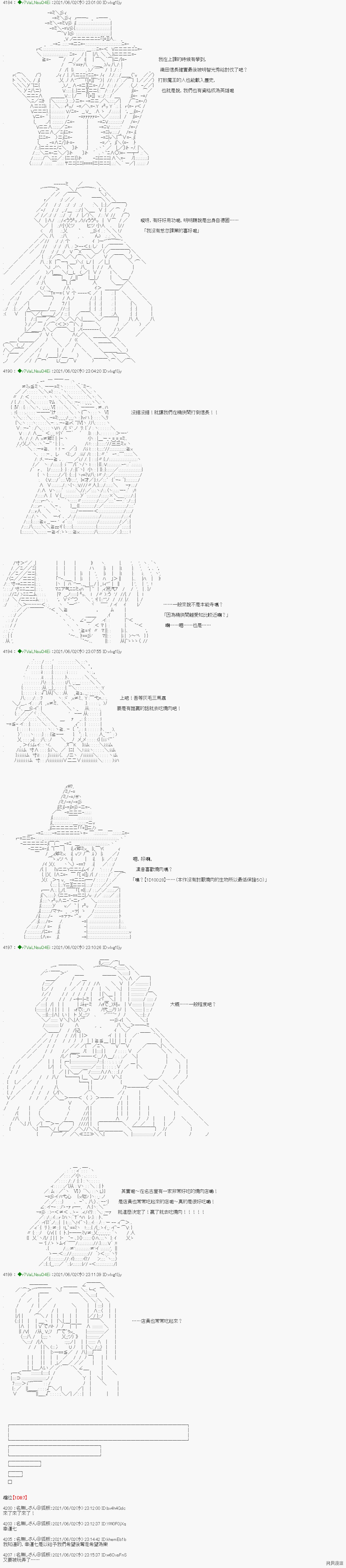 爱知篇 11