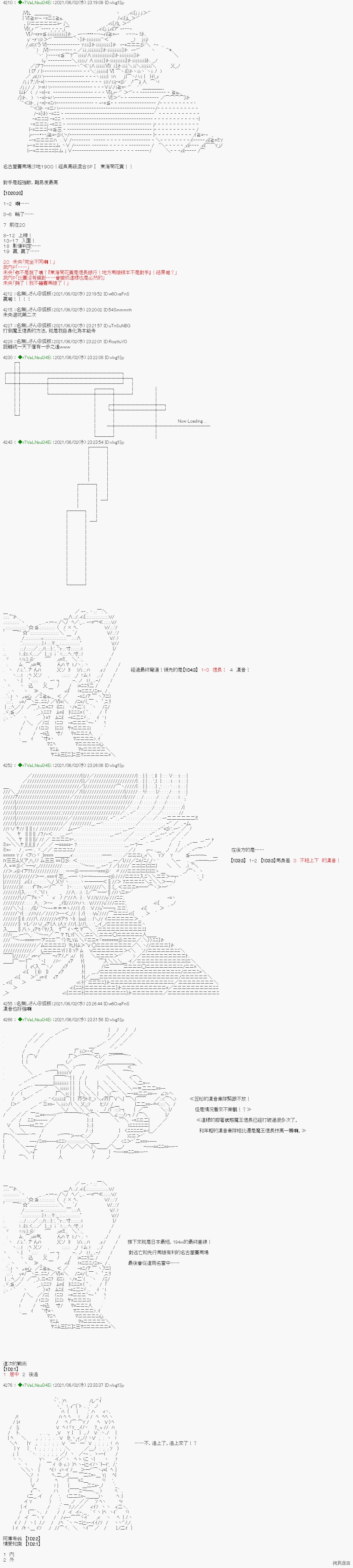 爱知篇 11